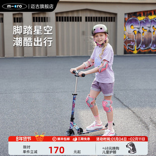 【新品】micro迈古青少年滑板车大童夜光滑滑车 成人代步车两轮