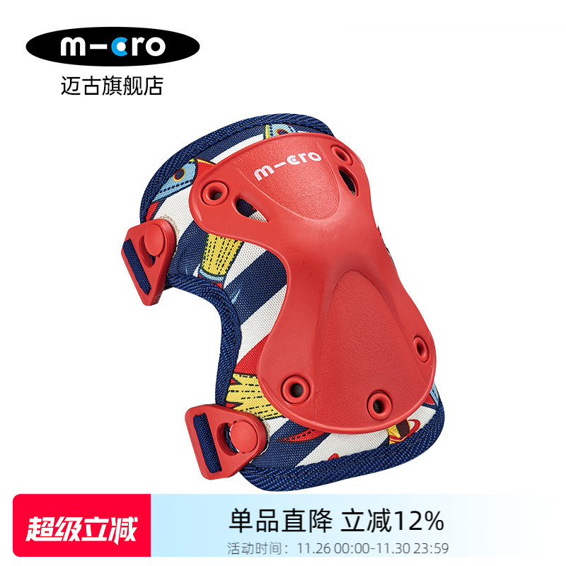 micro迈古米高儿童加厚装备护具