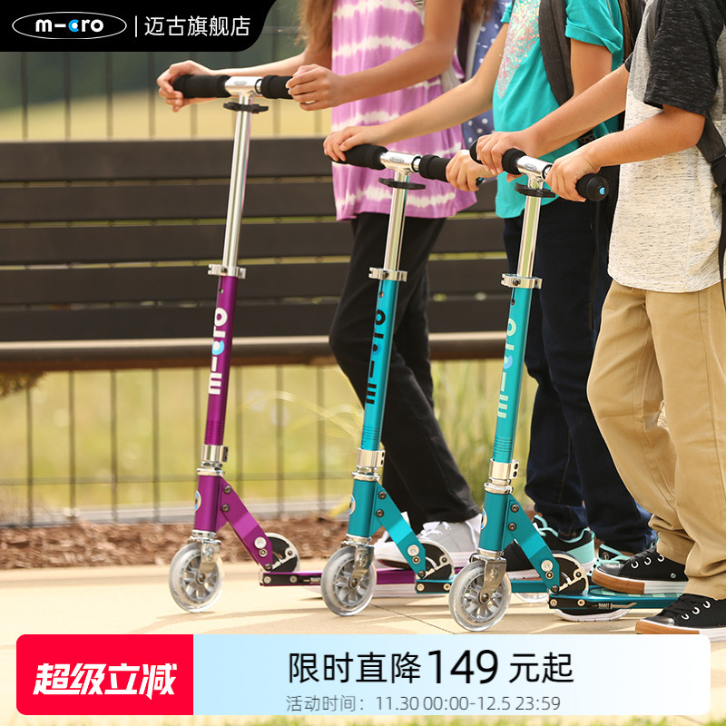 micro瑞士精灵青少年轻便滑板车