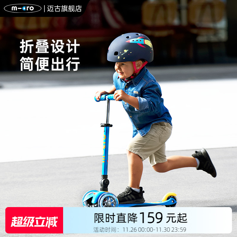 micro迈古瑞士儿童滑板车初学者2-3-6岁滑滑车可折叠溜溜车女孩车