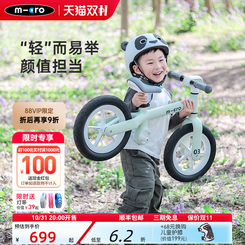瑞士micro迈古儿童平衡车无脚踏2-5岁学步滑行车入门级宝宝溜溜车