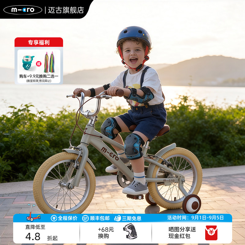 micro迈古儿童自行车学生脚踏车图片