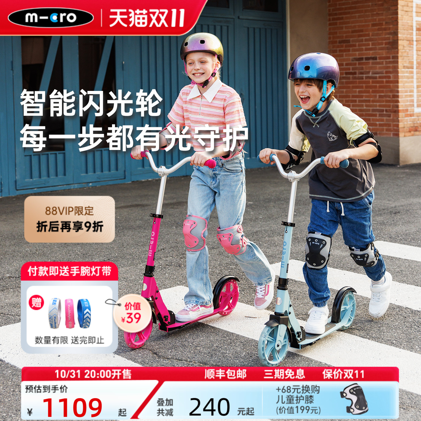 micro迈古大童青少年滑板6到12岁以上 两轮成人代步车2025新款车