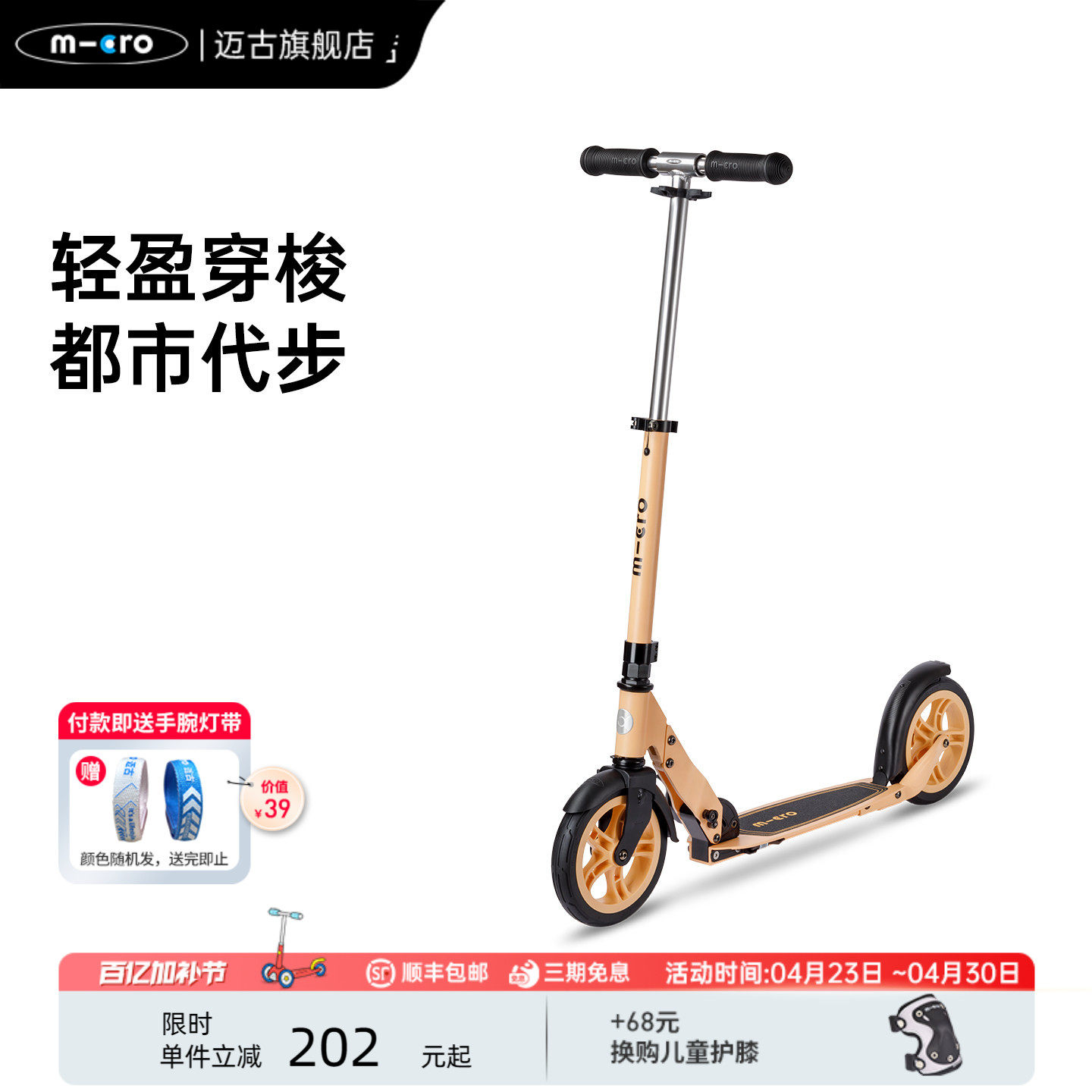 【新款】瑞士micro迈古成人滑板车学生两轮代步车12岁以上可折叠