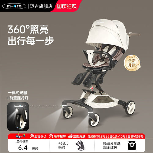 迈古遛娃神器瑞士双向高景观推车