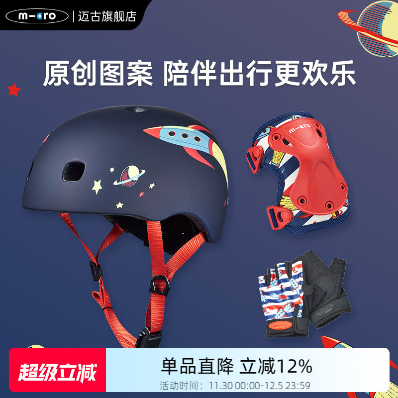 瑞士micro头盔护具安全防护