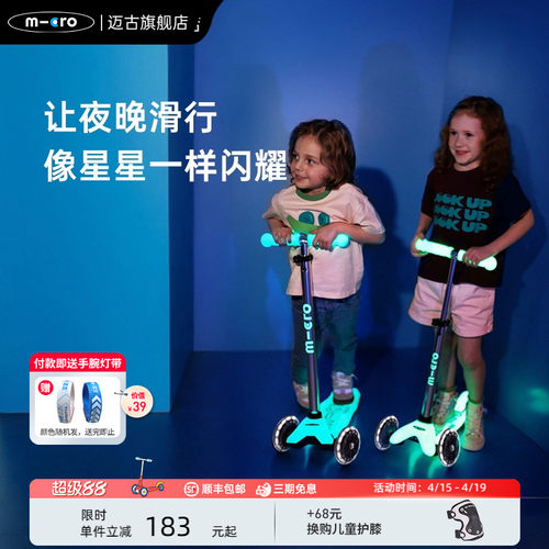 LED灯条+夜光车身