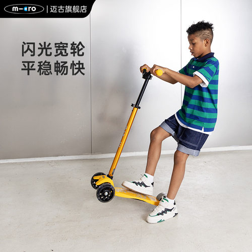 micro中大童滑板车升级版