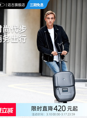 瑞士micro迈古青少年成人款滑板车行李箱二合一 运动代步车可折叠