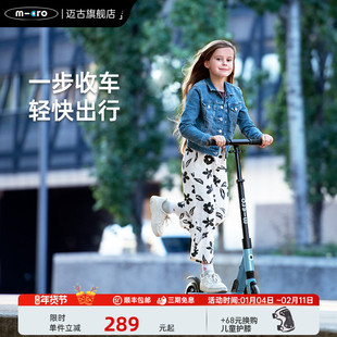 瑞士micro迈古青少年滑板车8岁以上两轮避震 成人校园城市代步车