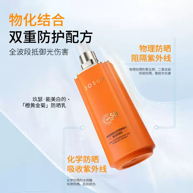 玖瑟美白隔离防晒乳防水防汗全身高倍精华防晒霜SPF50不怕晒黑