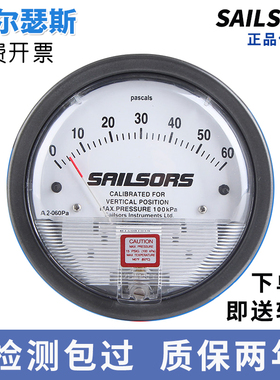 SAILSORS塞尔瑟斯A2-60PA差压表/压差表/微压表/负压表/风压表