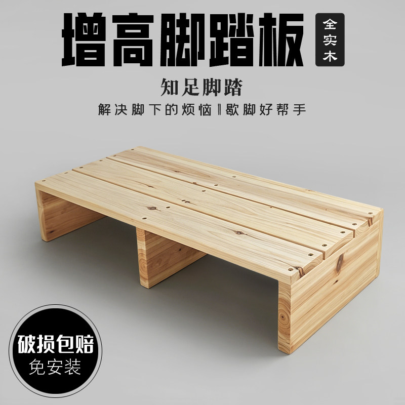 实木踏脚台阶脚踩板厨房阳台垫高地台地面增高垫脚楼梯踏板脚踏凳