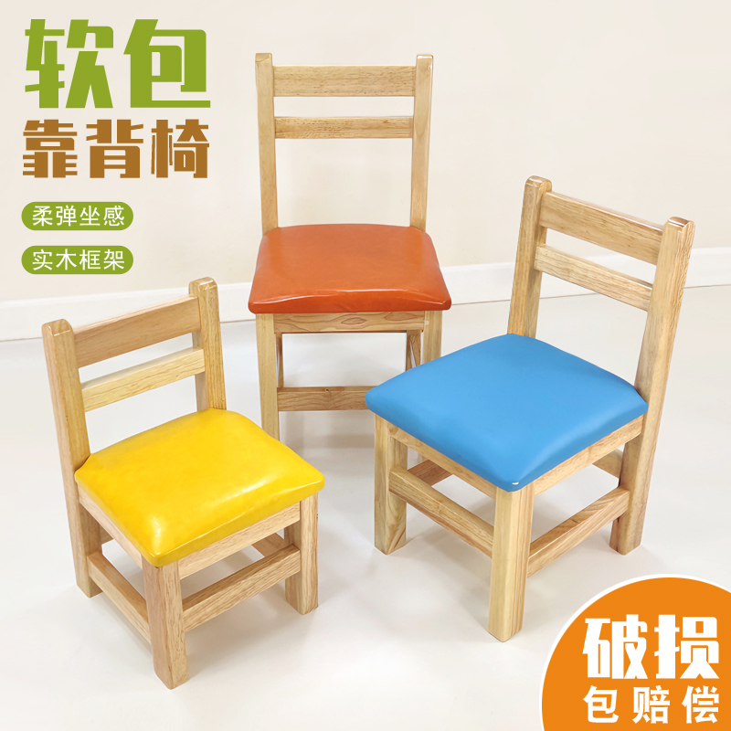 儿童靠背椅子家用客厅学习椅幼儿园小椅子实木凳子网红靠背小矮凳