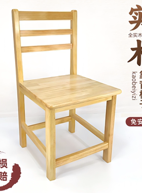 实木椅子家用餐桌学习椅靠背椅