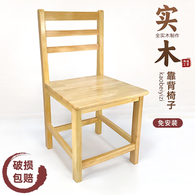 实木椅子家用餐桌学习椅靠背椅