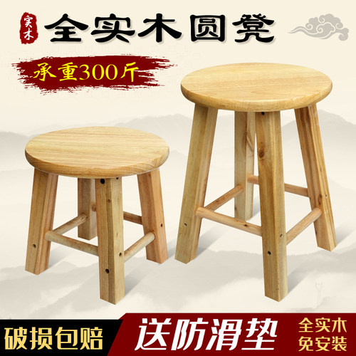 实木板凳家用原木木登客厅小木凳