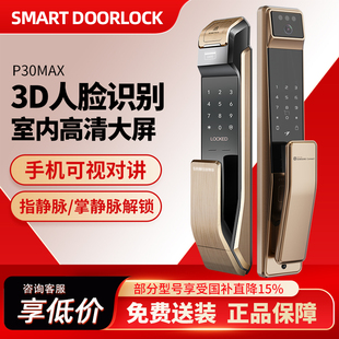 三星指纹锁家用防盗门全自动人脸识别智能门锁可视猫眼电子密码 锁