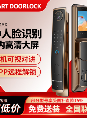 新品三星智家P70智能3D人脸识别可视猫眼指纹锁家用防盗锁密码锁