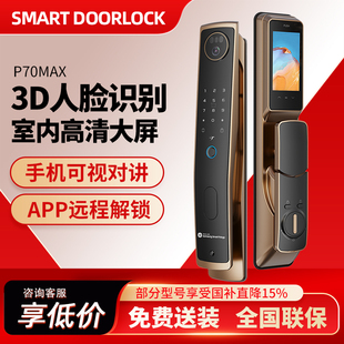 新品 锁 三星智家P70智能3D人脸识别可视猫眼指纹锁家用防盗锁密码