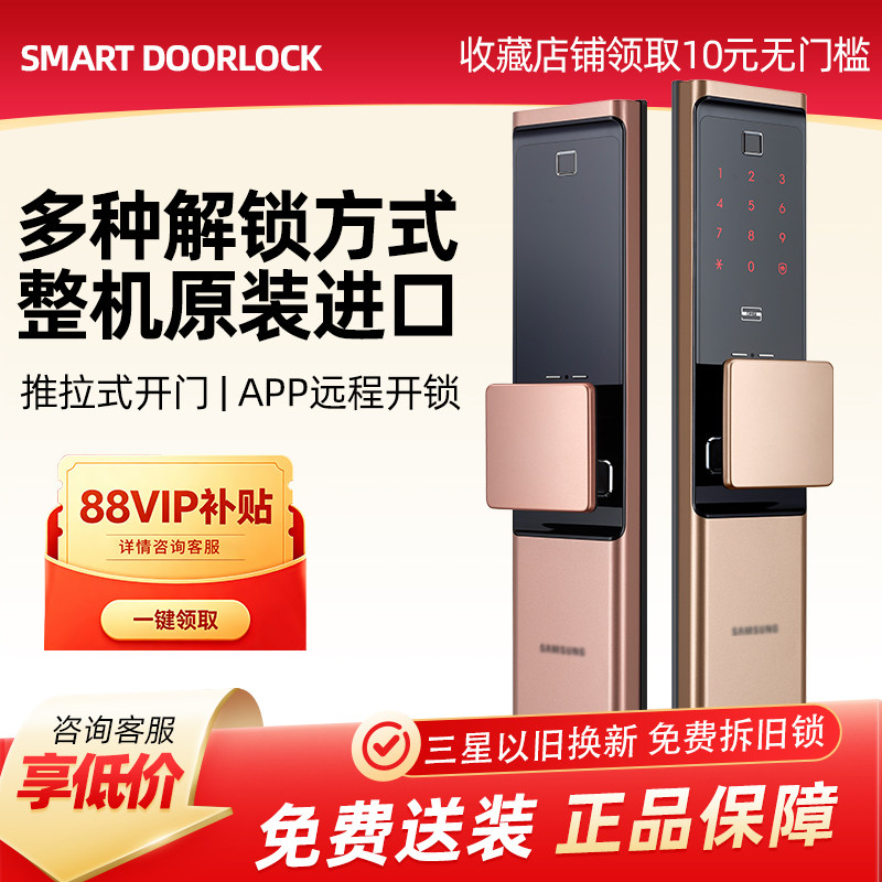 三星指纹锁家用防盗门锁智能电子密码磁卡远程开锁DR719