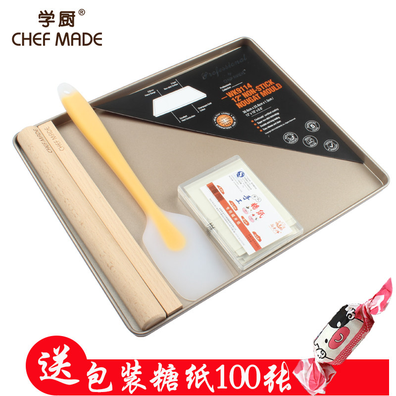 学厨牛轧糖模具雪花酥工具擀面杖棍不沾烤盘模具 牛扎糖三件套