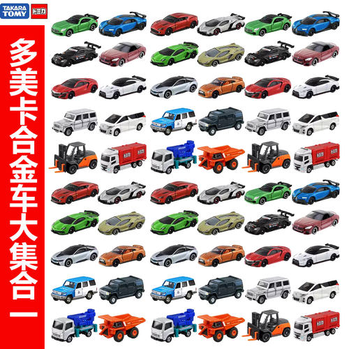 多美卡红白盒儿童玩具小汽车跑车