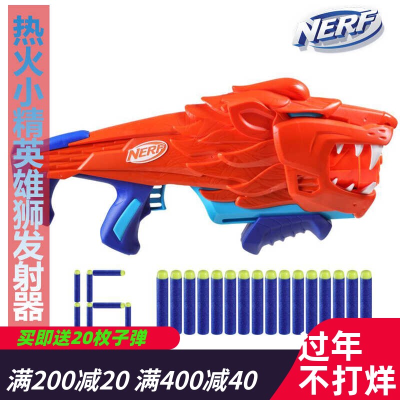 NERF热火小精英雄狮发射器儿童软弹手动玩具枪户外对战礼物F8646