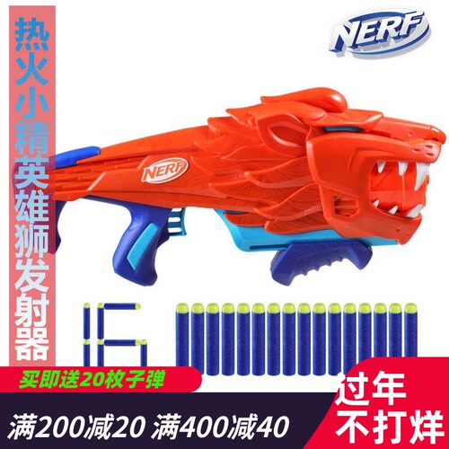 安全好玩玩具枪热火小精英雄狮