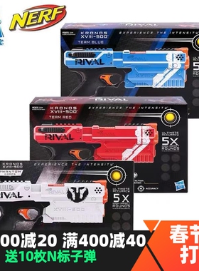 孩之宝  NERF热火竞争者系列克洛诺斯发射器 E0005 球弹枪玩具