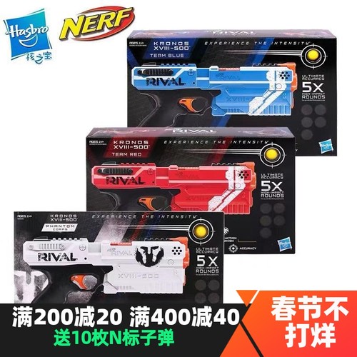 NERF发射器竞争者克洛诺斯球弹