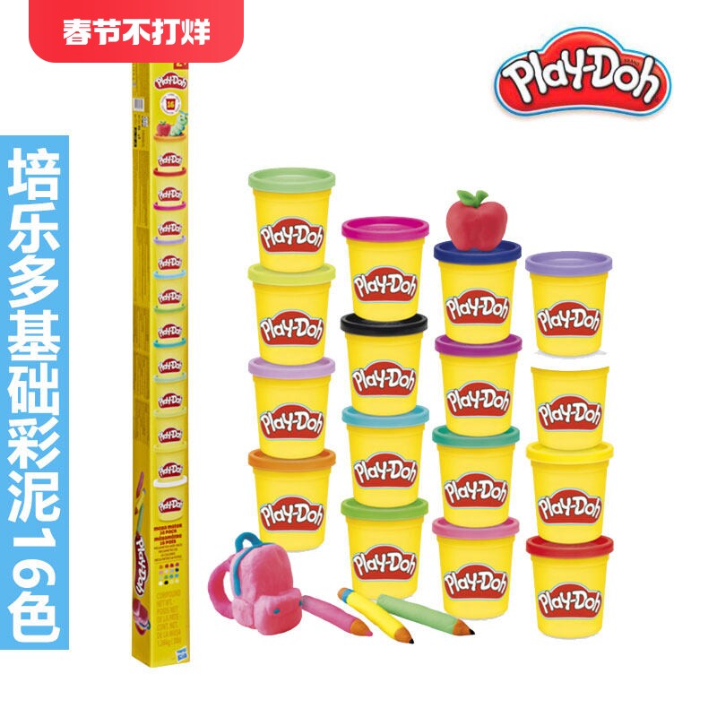 Playdoh培乐多超级棒基础彩泥16色装儿童玩具安全节日生日礼物