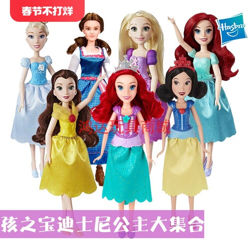 孩之宝爱丽儿灰姑娘玩具长发公主