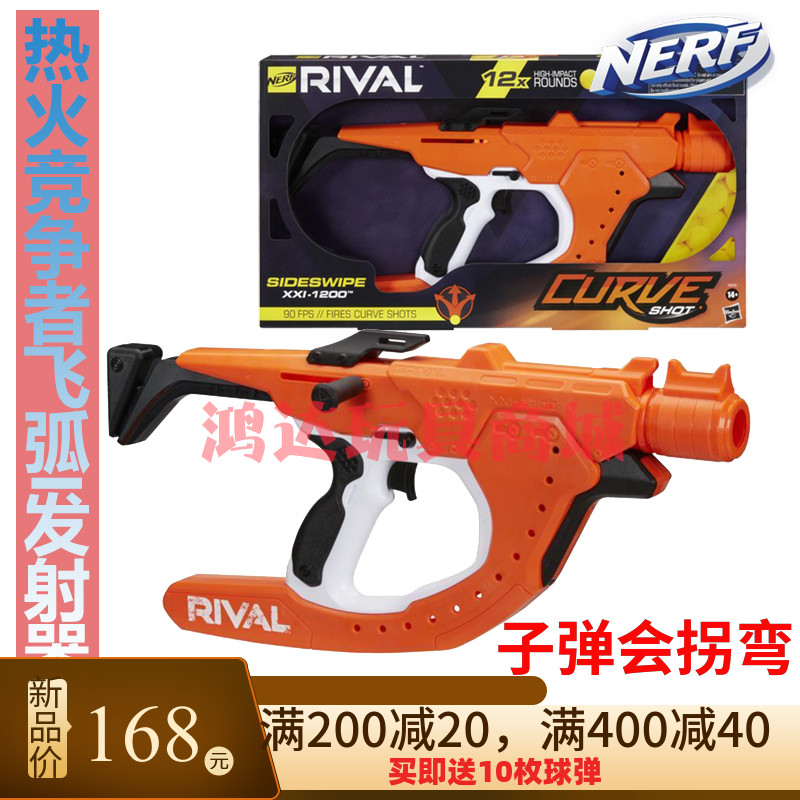 孩之宝NERF热火竞争者飞狐飞弧I泡沫子弹发射器XXI-1200玩具F0379 玩具/童车/益智/积木/模型 软弹枪 原图主图