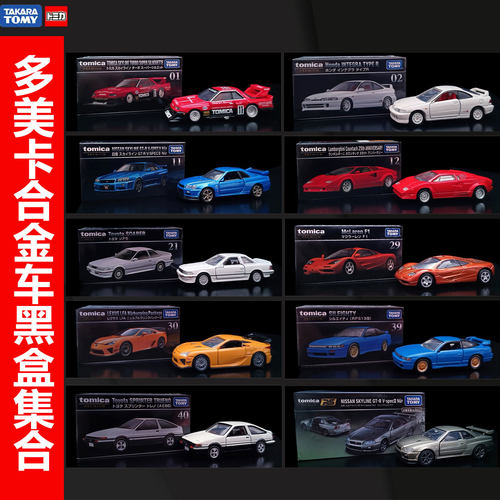 TOMY多美卡合金车模型黑盒tomica跑车儿童玩具仿真小汽车宾利悍马