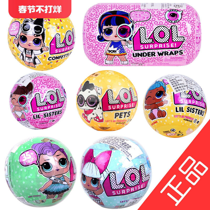 mga3代suprise儿童玩具惊喜娃娃