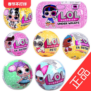MGA正版 doll奇趣蛋女孩儿童玩具 LOL拆拆球惊喜娃娃3代4代suprise