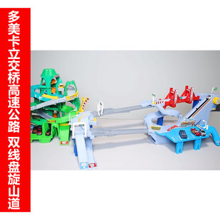 TOMY多美卡合金小车立交桥高速公路双线盘旋山道轨道儿童玩具礼物