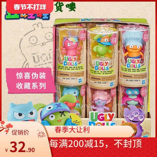 孩之宝丑娃娃伪装专柜正品玩具