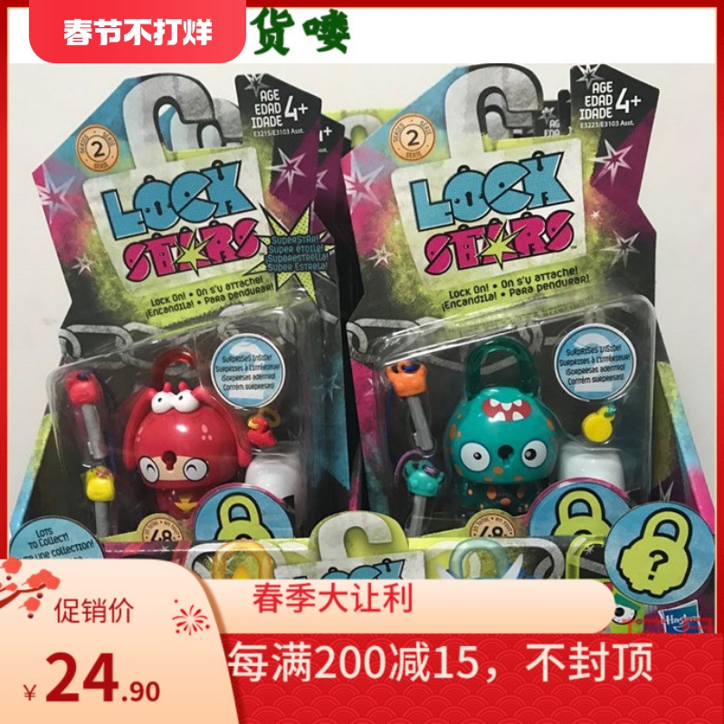 孩之宝小星单只包包新潮饰品