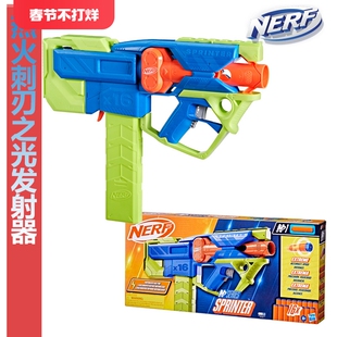 NERF热火N系列刺刃之光星尘暗影风暴狐影反击准星儿童软弹玩具枪