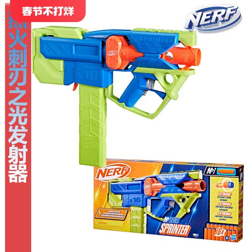 NERF热火N系列儿童玩具枪发射器
