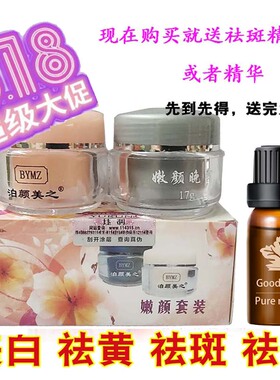 特效美白祛斑霜正品钰润欢颜早晚霜官方店淡化色斑黑色素男女可用