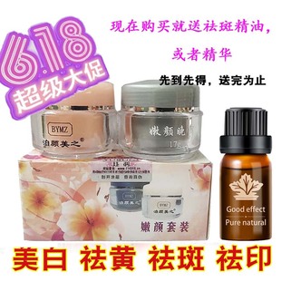 特效美白祛斑霜正品钰润欢颜早晚霜官方店淡化色斑黑色素男女可用