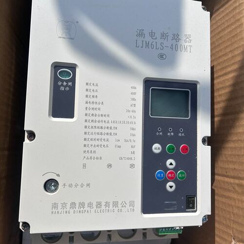 南京鼎牌 LJM6LS-400MT 漏电断路器-可换可修