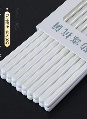 白色陶瓷筷子家用高档抗菌防霉骨耐高温瓷专人专用瓷筷豪华餐具