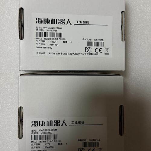 海康 MV-CA020-20GM 工业相机-可换可修