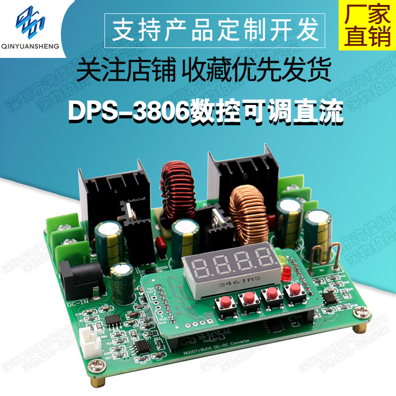 D3806数控直流稳压恒流电源可调