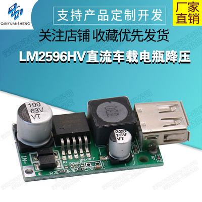 降压电源模块LM2596HV