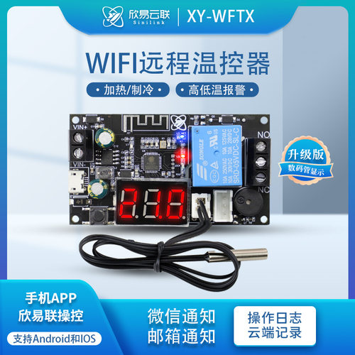 奥别高精度温度控制器模块